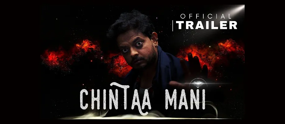 Chintaa Mani trailer